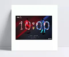 Lumor斯/联投体育/电商足球对战海报|体育,Lumor斯,联投体育