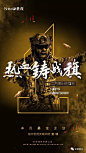 【冲刺】年末励志倒计时！ : 泰禾、正荣、世茂、建发、拾野川专辑分享！