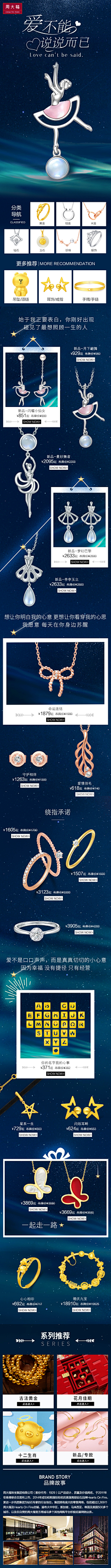 咩咩女士采集到珠宝类海报