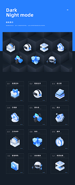 付嗷嗷采集到icon