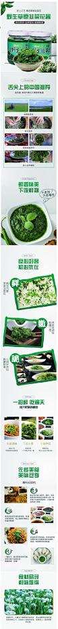韭菜花酱