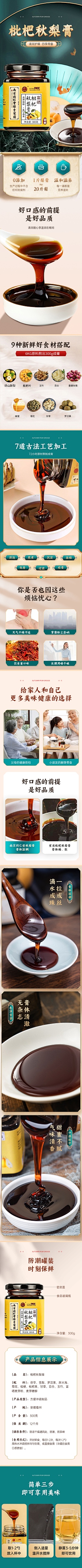 钱兔似锦采集到茶饮 营养保健品