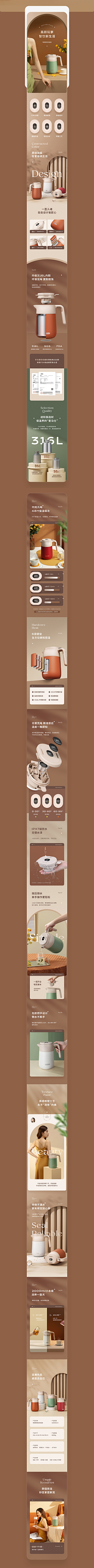 Ayi冰红茶采集到轻奢/摩登/复古（小家电）- 详情页