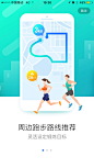 高德地图 启动图