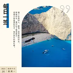 日签祝福问候正能量方形海报