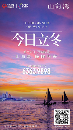 Aure_Q采集到立冬