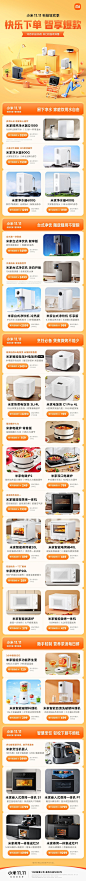 @小米官方旗舰店 的个人主页 - 微博