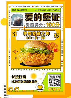 大十二哥采集到插画类H5开机