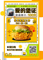 200000张券，汉堡日抢券吃堡