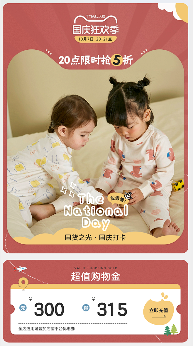 来自分享