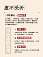 一补就上火｜浑身无力 身体虚寒但进补就火旺