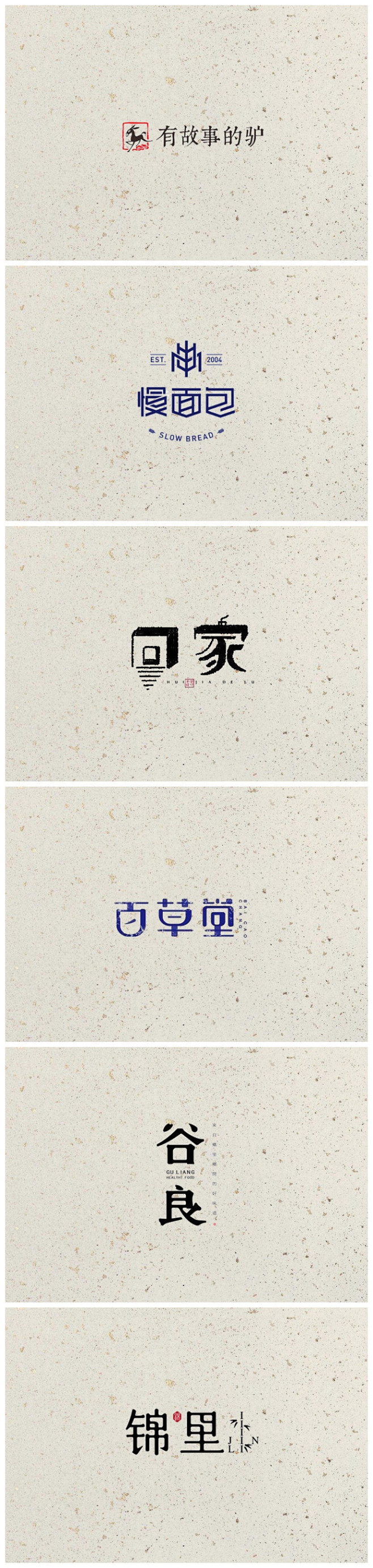 中国风的logo设计