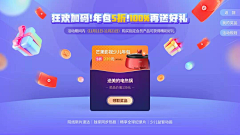 jennytt采集到大屏活动