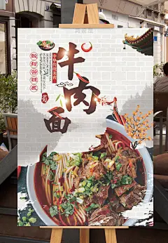 面条凉皮海报