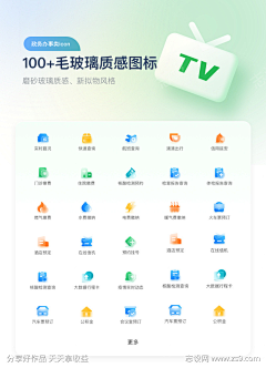 肉多多92采集到Icon-参考