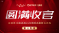  微商海报  朋友圈海报  创意设计 文案  写手 创意朋友圈  发圈用  微商作图  活动图  震撼  热烈  团队  品牌  LOGO  标志  讲课  讲师  产品宣传  产品设计  产品作图  招商  卡位  门槛  半价  展会  微商博览会  新品起盘   微商操盘   护肤品   膏药  健康 大健康 足贴  胶原蛋白  美白 精油  针对性  专属  一对一  打造 高逼格 丰富  专业 价值 经验  团队 实力 精准定位 打造  贴心 专注 定制 高端