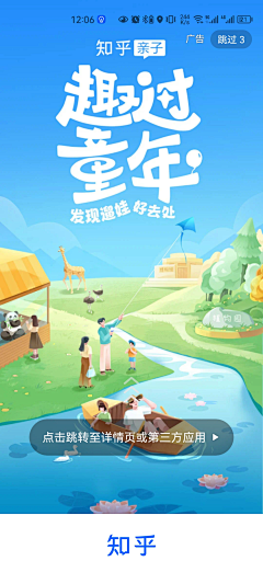 筱叶S采集到APP