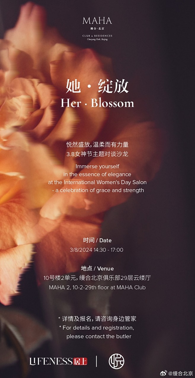@缦合北京 的个人主页 - 微博