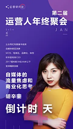 嘉宾介绍