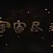 采集图片