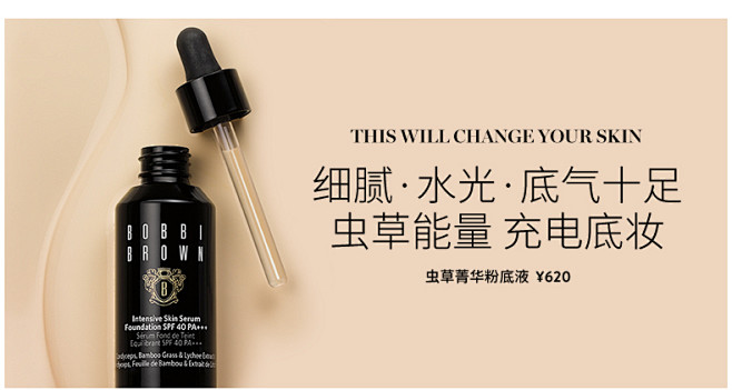 BOBBI BROWN/芭比波朗 虫草菁...