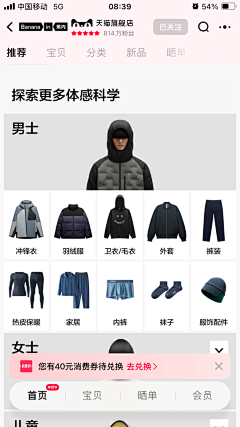 有只熊熊采集到活动大促版式