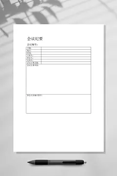 简单简洁会议纪要竖版WORD-众图网