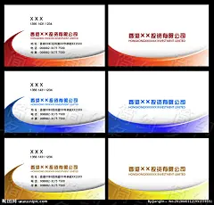 简约名片 名片 名片设计 背景 彩色名片 高档名片 广告公司名片 个性名片 广告名片 科技名片 企业名片 公司名片 特种纸名片 商务名片 总经理名片 董事长名片 经理名片 主管名片 科长名片 老板名片 集团名片 简洁名片 经典名片 模板 素材 名片设计 卡片 广告设计