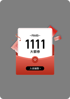 Yanman采集到优惠券