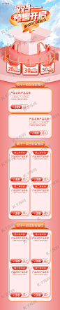 首页双十一粉色C4D电商海报模板下载-千库网