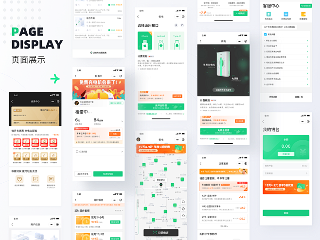 街电改版整合 revision app ...