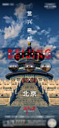 旅游地标单图