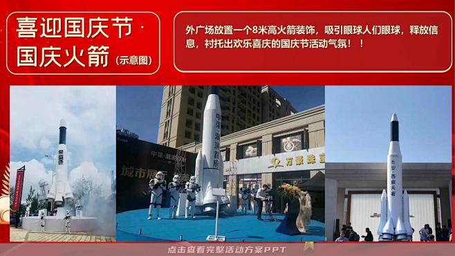 嘉年华活动策划方案，更多活动方案PPT请...
