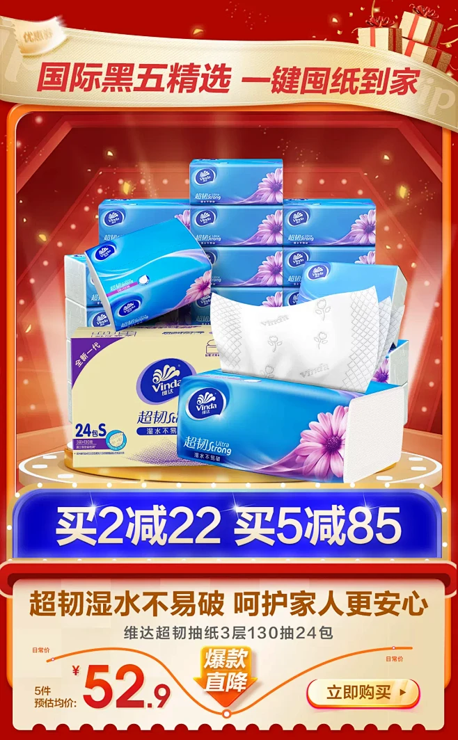 维达官方旗舰店