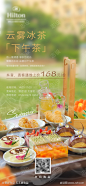 夏日下午茶_源文件下载_PSD格式_1080X2334像素-夏日,酒店,美食,面包,奶茶,蛋糕,甜品,下午茶,海报-作品编号:2023070316099021-志设-zs9.com