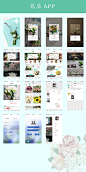  #APP#花店APP