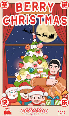 change52020采集到12.25圣诞节首页海报详情等淘宝天猫素材