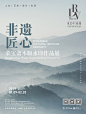 时间复刻，对话古今：透过木板水印，追寻水墨的律动