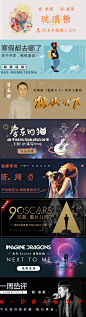 2018.02.28-网易云音乐banner