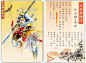 扑天雕·李应——梁山第11位好汉，同柴进一起掌管钱粮财物。原是李家庄庄主，使一条浑铁点钢枪，背后藏有五口飞刀，能够百步以内伤人。宋江攻下祝家庄，李应却不肯投奔梁山。后宋江派人假扮知府捉拿李应，又亲率兵马相救，把李应并老小全部骗上山，李应终于上了梁山。招安后，被封为中山府郓城都统制。