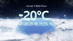 屁格歪采集到vivo_Y300 Pro+