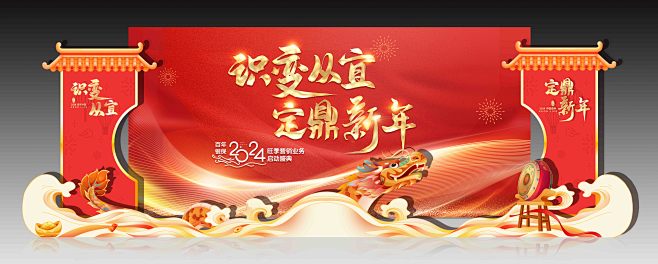 年会美陈堆头-源文件