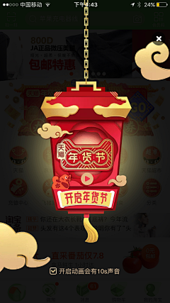 哟BomBoom采集到活动-弹窗