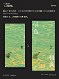 一张海报的「从无到有」_6_泛海 Deep Design_来自小红书网页版