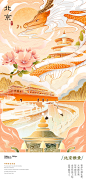 雅景图系列合集·一