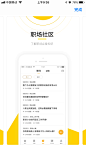 斑鸠职业应用截图4
