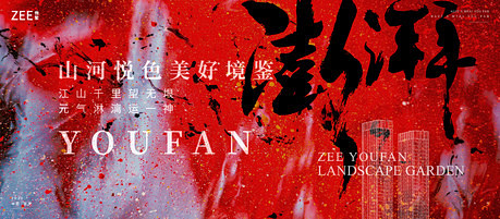 中式地产提案视觉 - 源文件