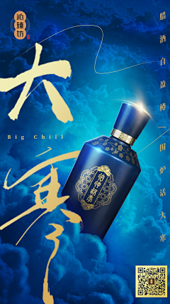 💫MaxCyy采集到白酒
