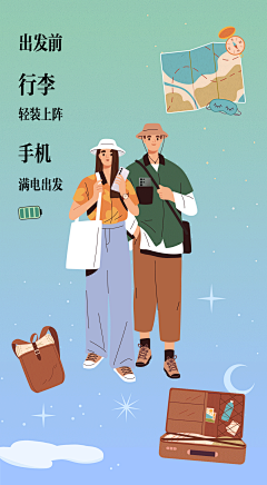 [放假]#五一#假期第一天
连夜出发的旅游特种兵们已经抵达各个热门旅行地
