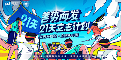 小笙有礼了采集到banner